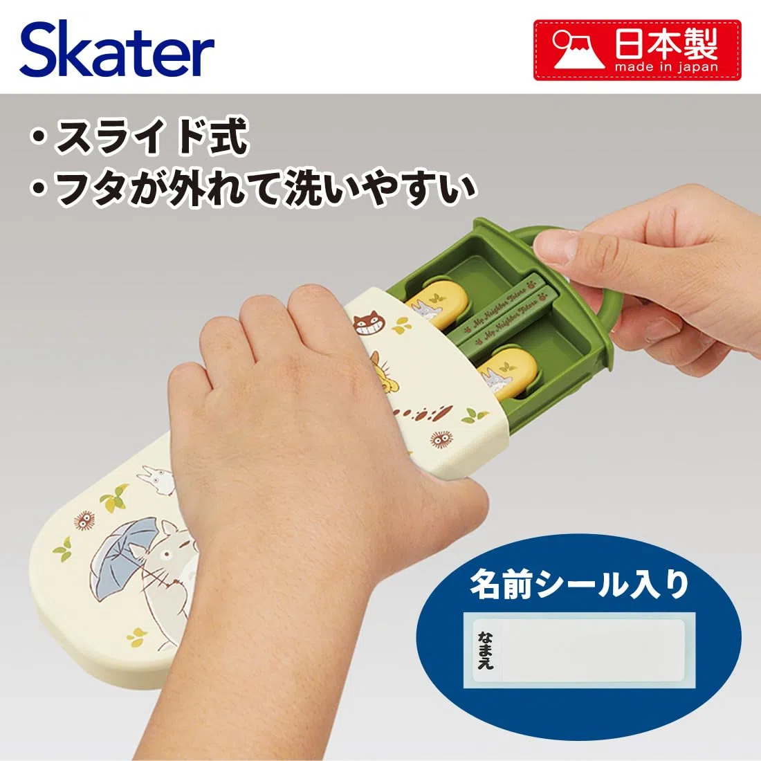 Skater TACC2AG Set bento per bambini, bacchette, cucchiai, forchette, antibatterico, facile da aprire, scorrevole, giapponese, Ghibli Totoro, per ragazzi e ragazze